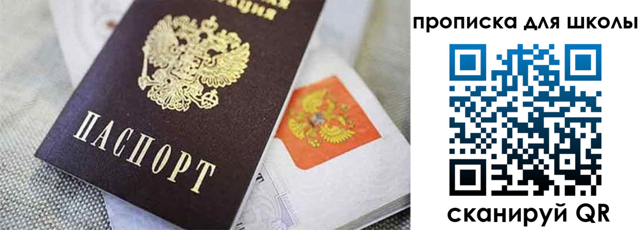 прописка штамп в Благодарном