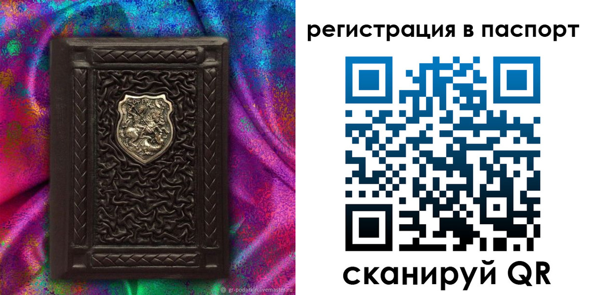 прописка поиск в Благодарном