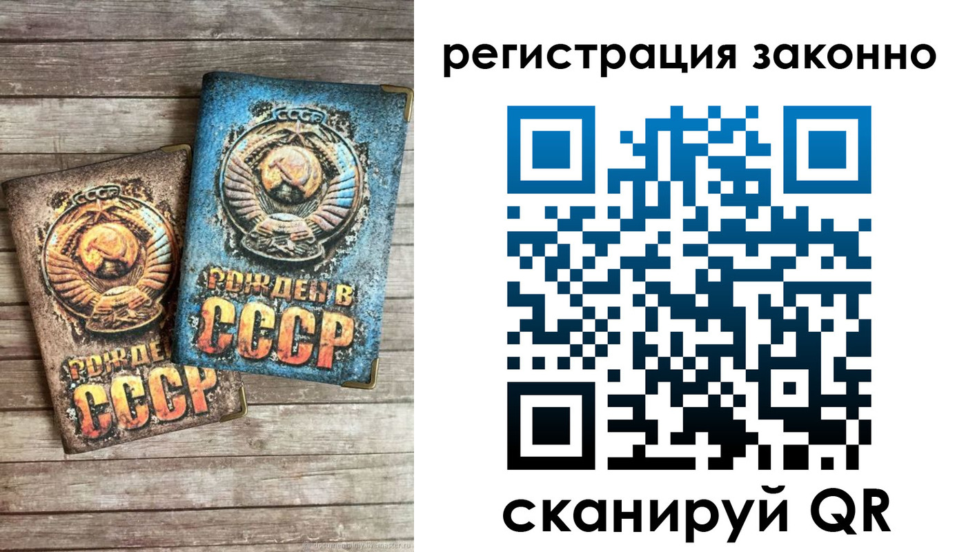 временная регистрация недорого в Благодарном