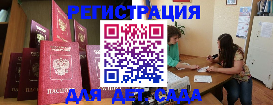 прописка поиск в Благодарном