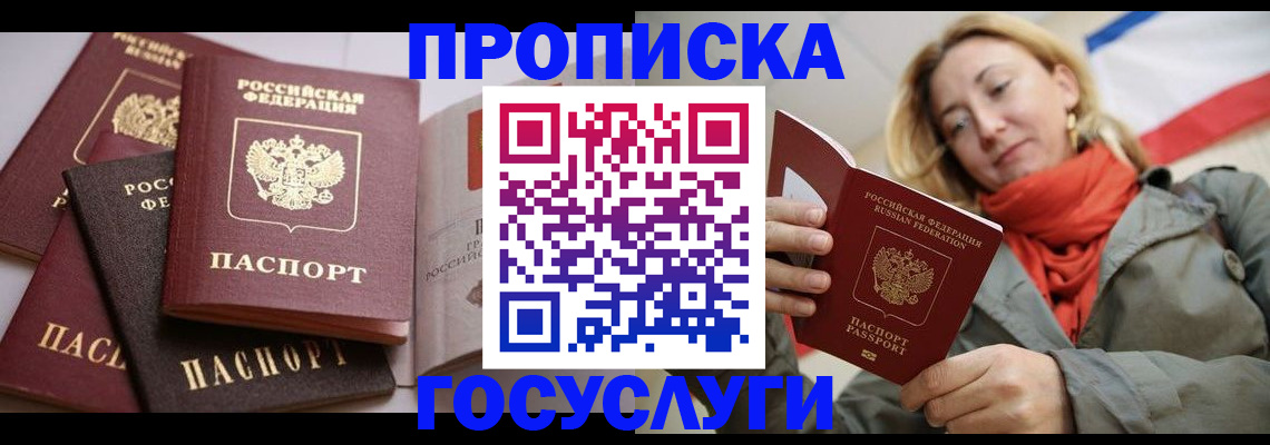 временная регистрация законно в Благодарном