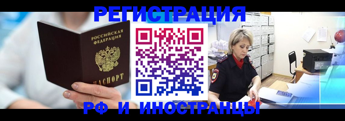 временная регистрация 2025 в Благодарном