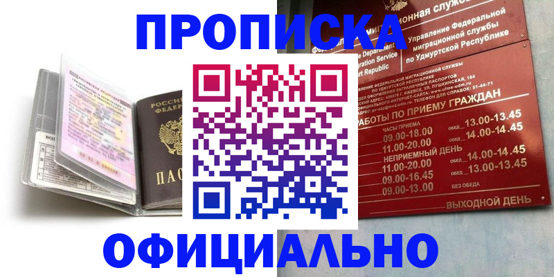 временная регистрация 2025 в Благодарном