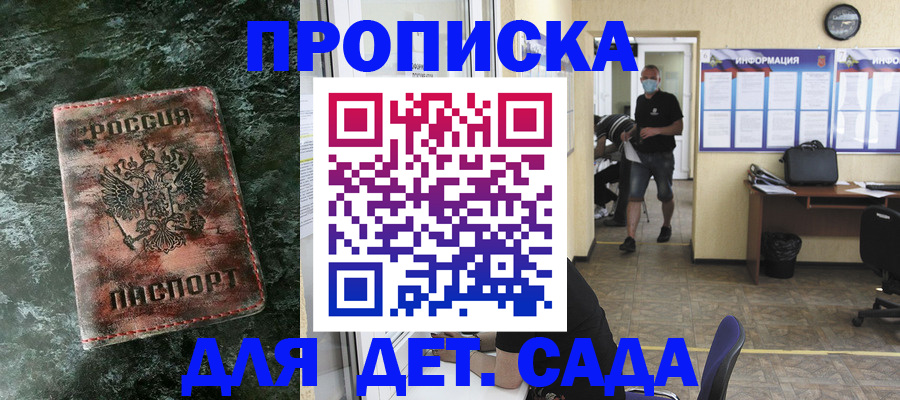 временная регистрация законно в Благодарном